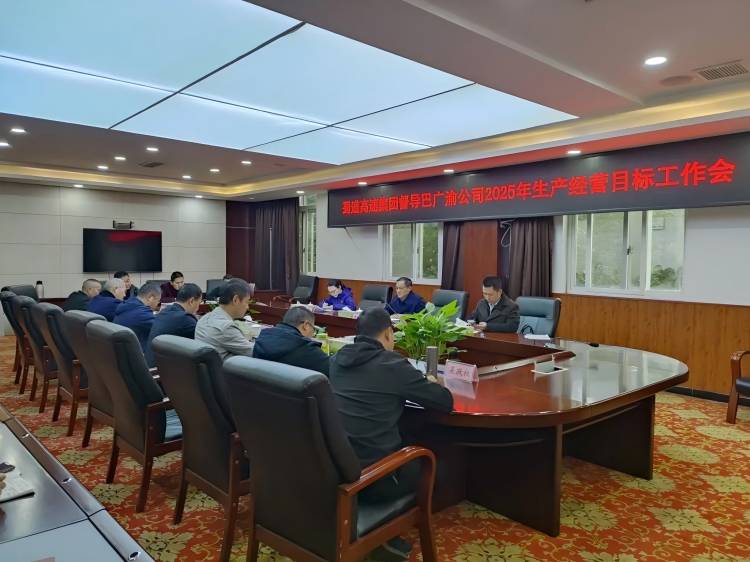 蜀道高速集团督导巴广渝公司2025年度生产经营目标工作